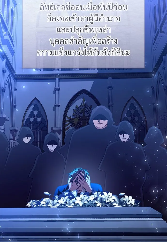 จักรพรรดิคลั่งรักที่เด็กกว่าฉันพันปี ตอนที่ 42 รูปที่ 104