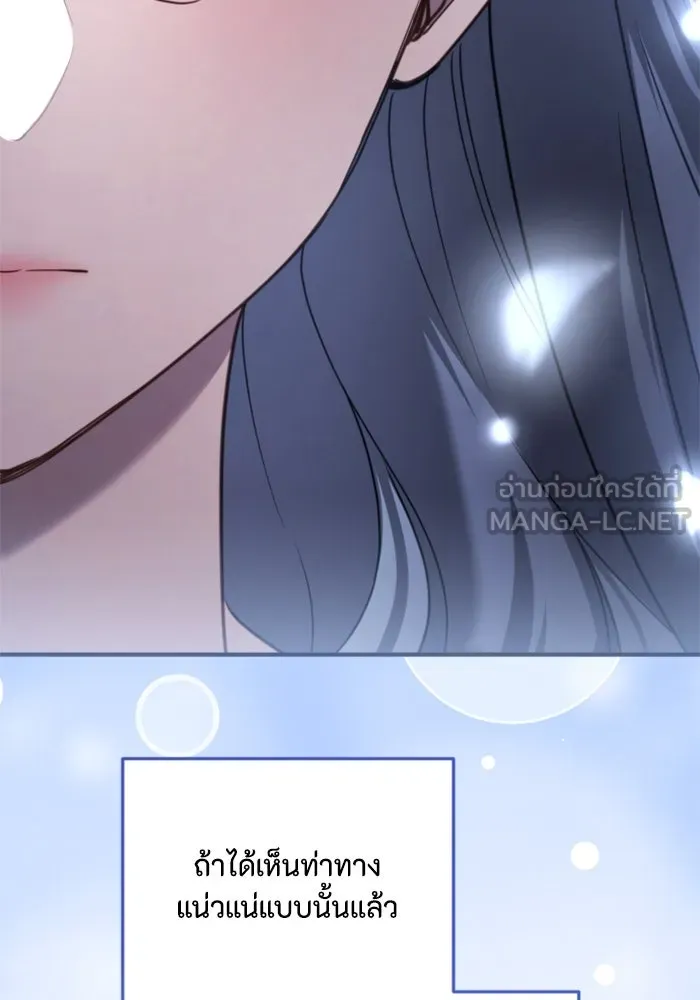 ตัวร้ายอย่างฉันขออยู่อย่างสงบ ตอนที่ 22 รูปที่ 60