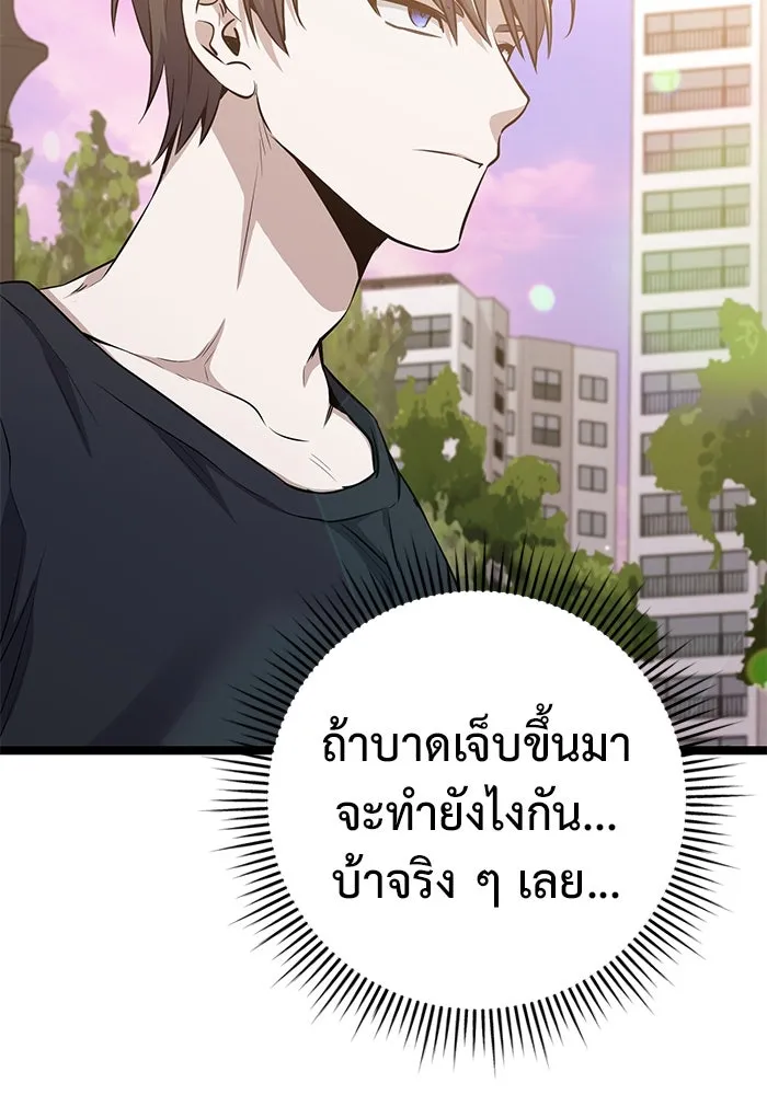 ราชินีนักบู๊ ตอนที่ 35 รูปที่ 64