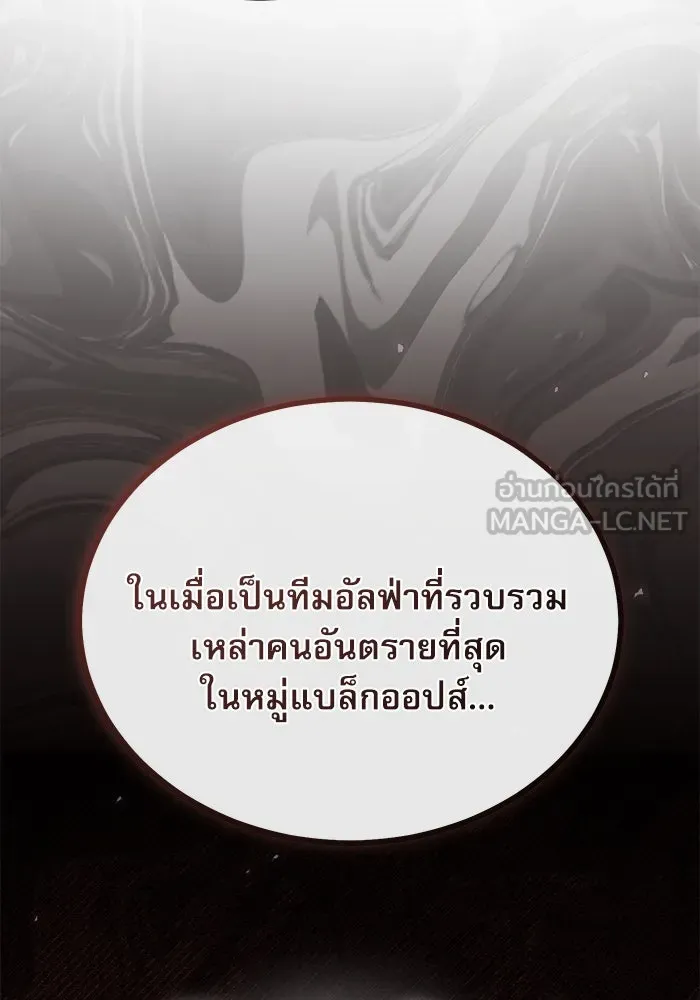 ศาสตราจารย์จำเป็นแห่งอะคาเดมี ตอนที่ 102 รูปที่ 48