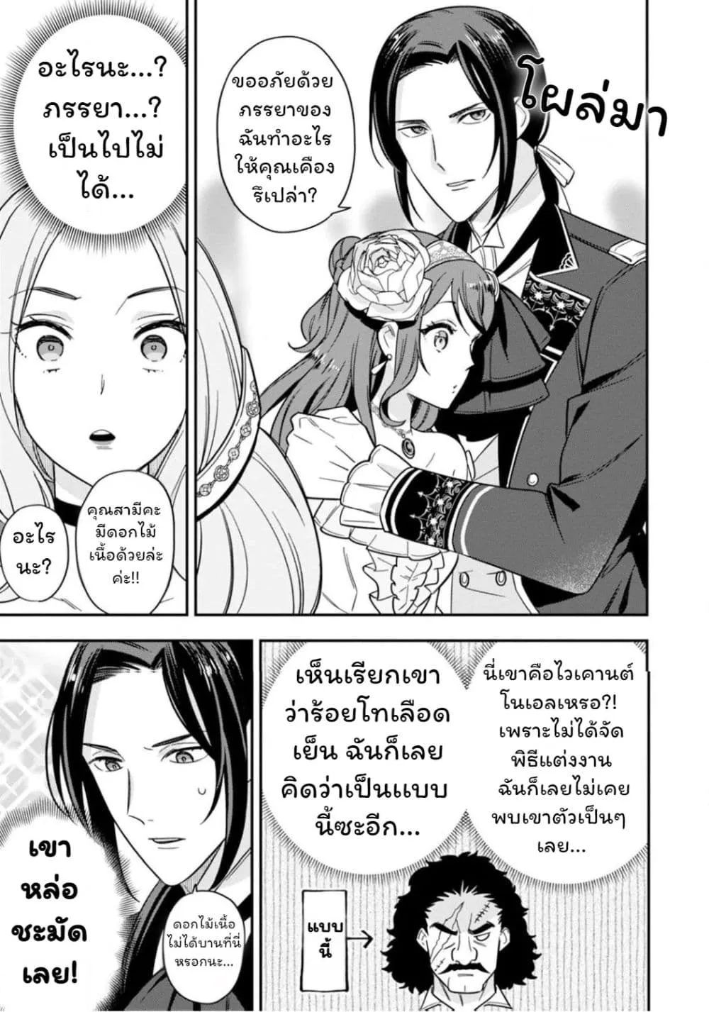 Manga-lc-com อ่านมังงะ อ่านการ์ตูน ออนไลน์ ฟรี Aisanai to Iwaremashite mo Moto Maou no Hakushaku Reijou wa  ตอนที่ 1 2 3 4 5 6 7 8 9 10 11 12 13 14 ฟรี ไม่มีโฆษณา Manga-lc - อ่าน มังงะ อ่าน การ์ตูน ออนไลน์ อ่านมังงะ ฟรี