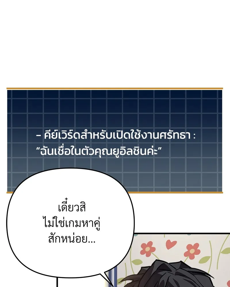 สัปดาห์นี้งดอัปตอนใหม่ ตอนที่ 15 รูปที่ 47