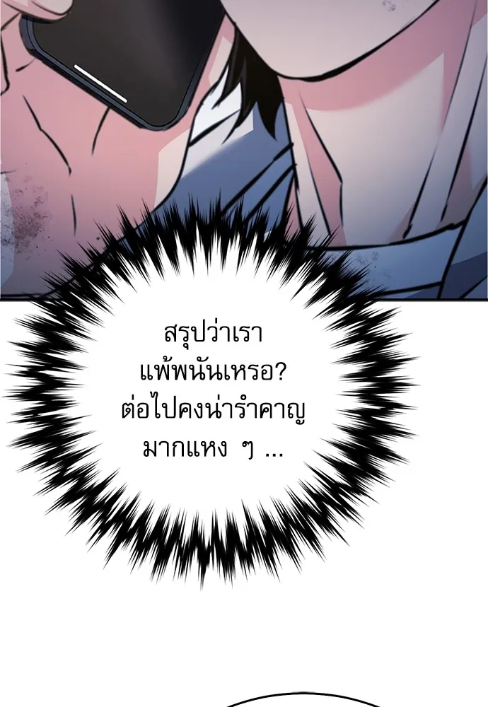 ดรูอิดแห่งสถานีโซล ตอนที่ 130 รูปที่ 143