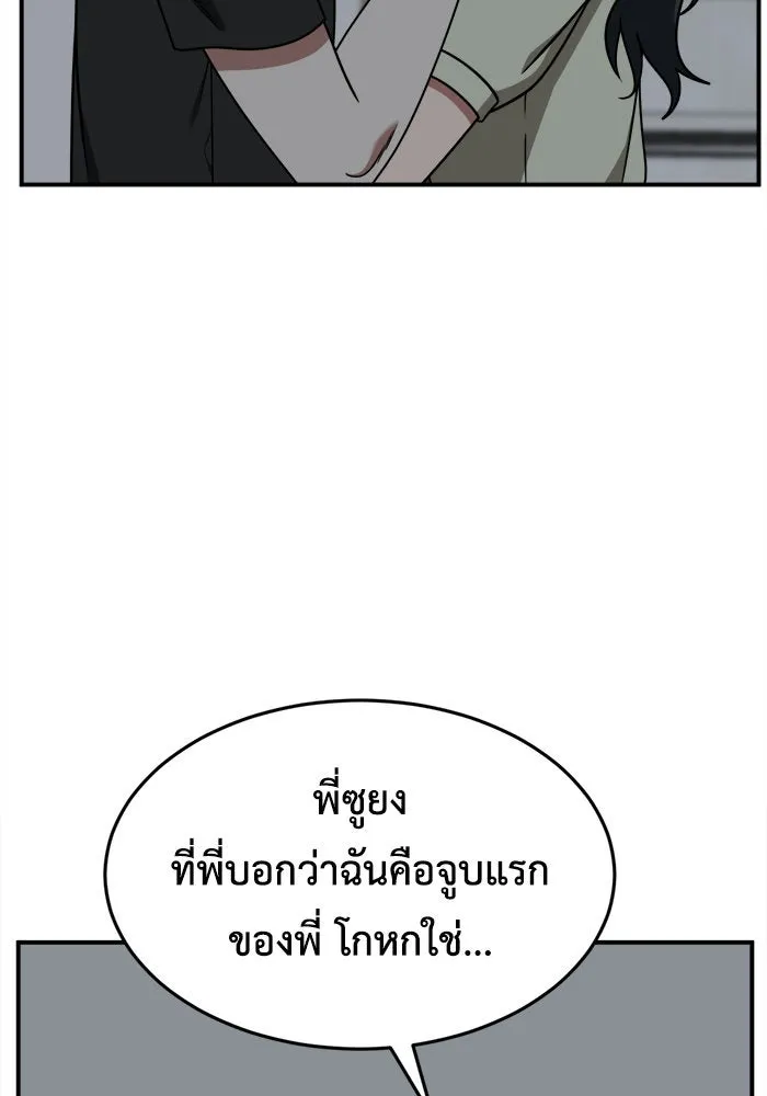 ช่วยเปลี่ยนฉันที ตอนที่ 214. ซีซัน 2 แบคซูยง 6 รูปที่ 4