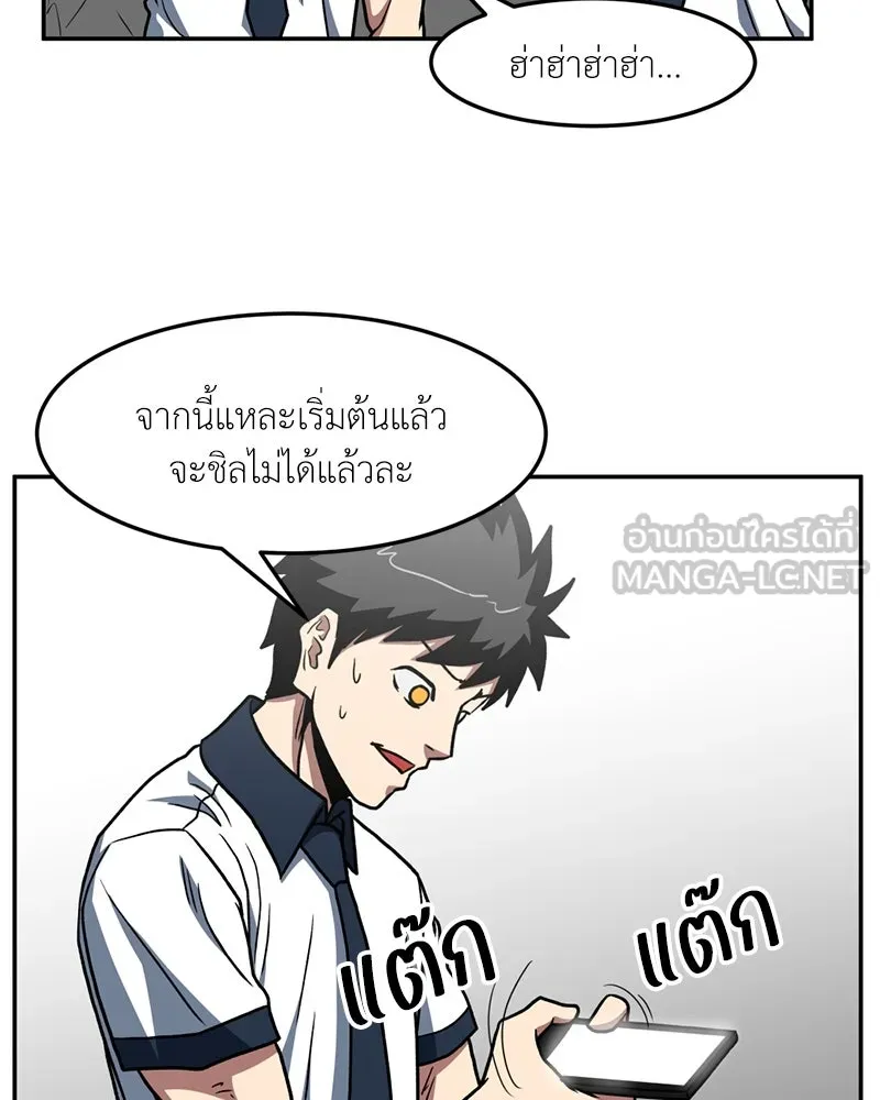 โรงเรียนสัตว์กินเนื้อ ตอนที่ 22 รูปที่ 69