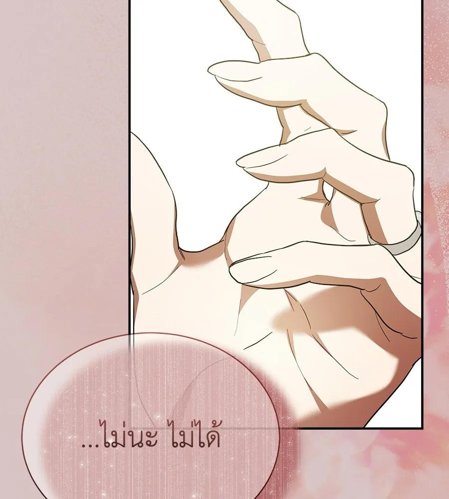 สัญญารักฉบับสุดท้าย ตอนที่ 33 รูปที่ 91