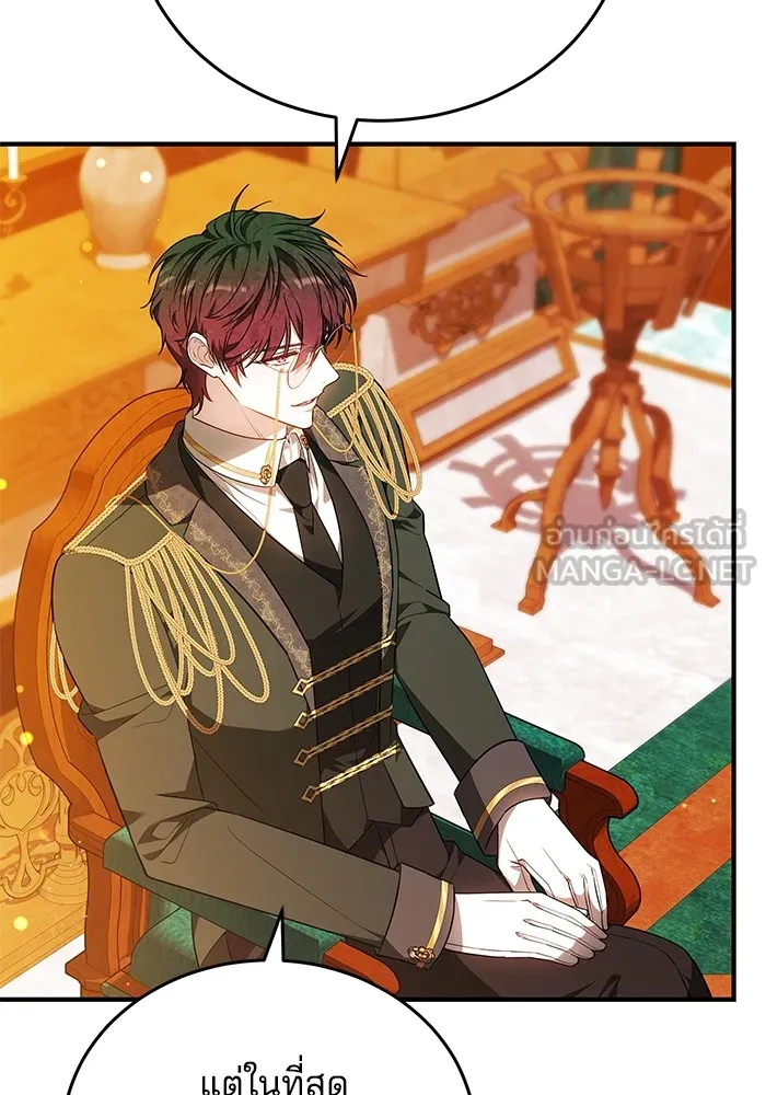 เจ้าสาวอัคนีดำ ตอนที่ 56 รูปที่ 15