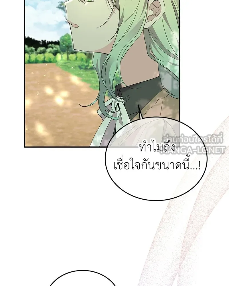ลูกคนนี้ขอเปลี่ยนตอนจบ ตอนที่ 28 รูปที่ 57