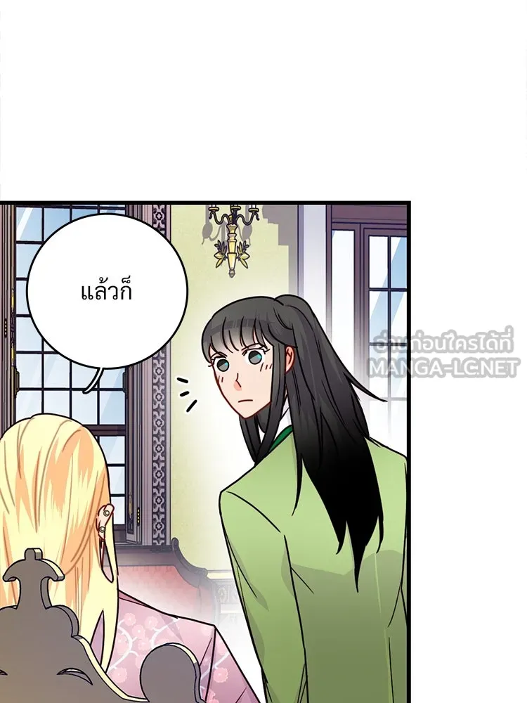 Bring the Love ตอนที่ 54 รูปที่ 24