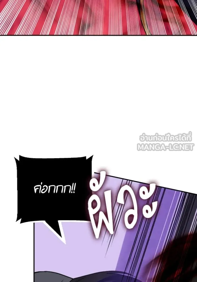 Return to Player ตอนที่ 190 รูปที่ 101