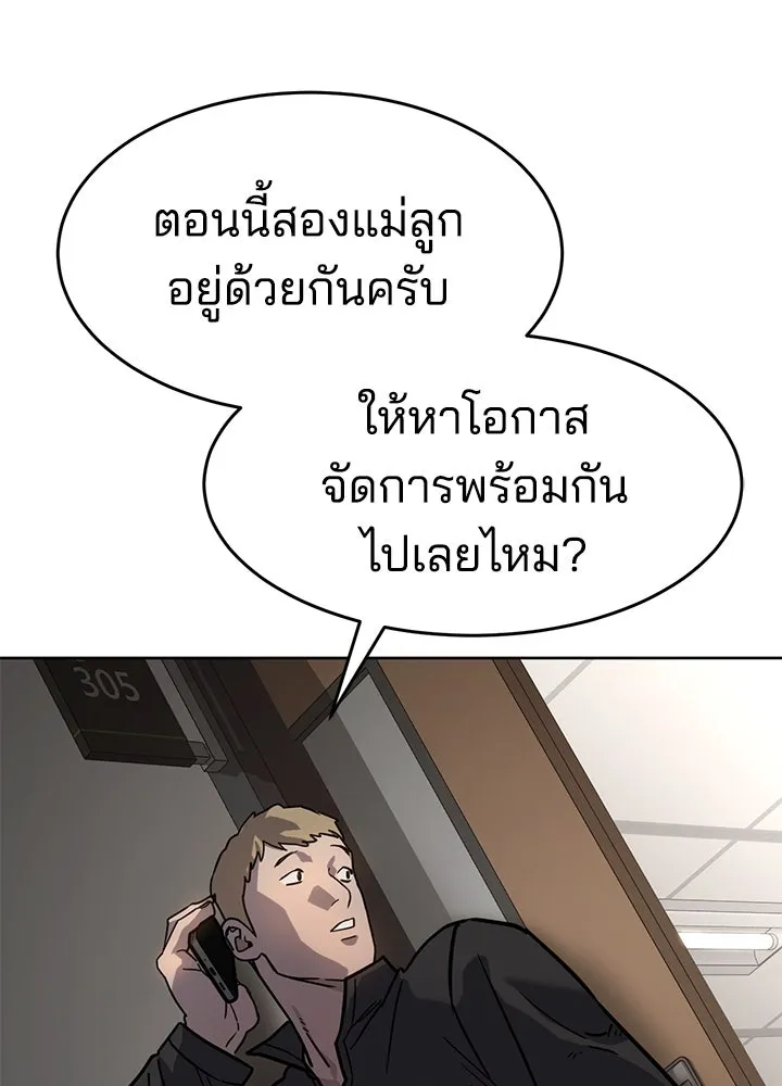 กฎเหล็กบ้านสายลับ ตอนที่ 9 รูปที่ 212