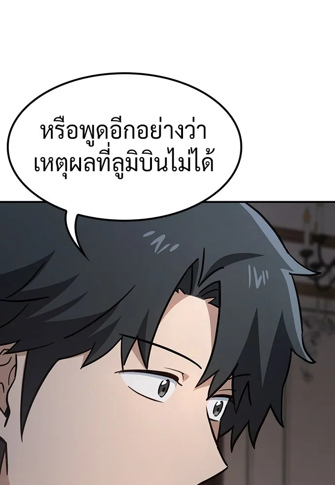 คลินิกสัตว์ต่างโลกของคิมโอจิน ตอนที่ 14 รูปที่ 32