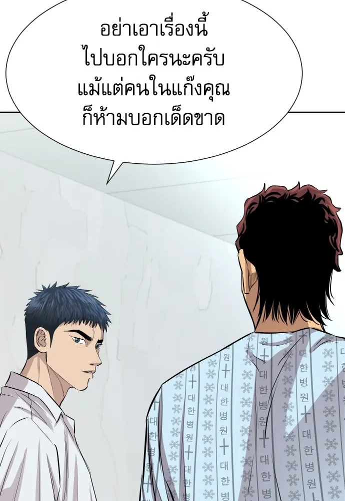 หลานอัจฉริยะของราชาเงินกู้ ตอนที่ 6 รูปที่ 130