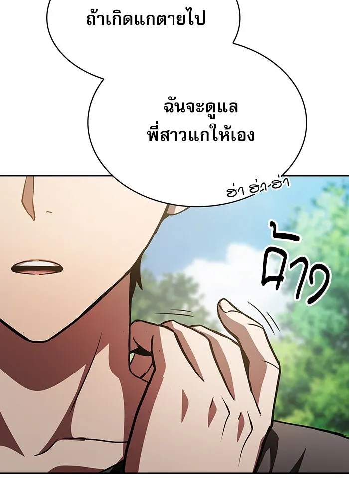 นักดาบอัจฉริยะจากอะคาเดมี ตอนที่ 3 รูปที่ 133