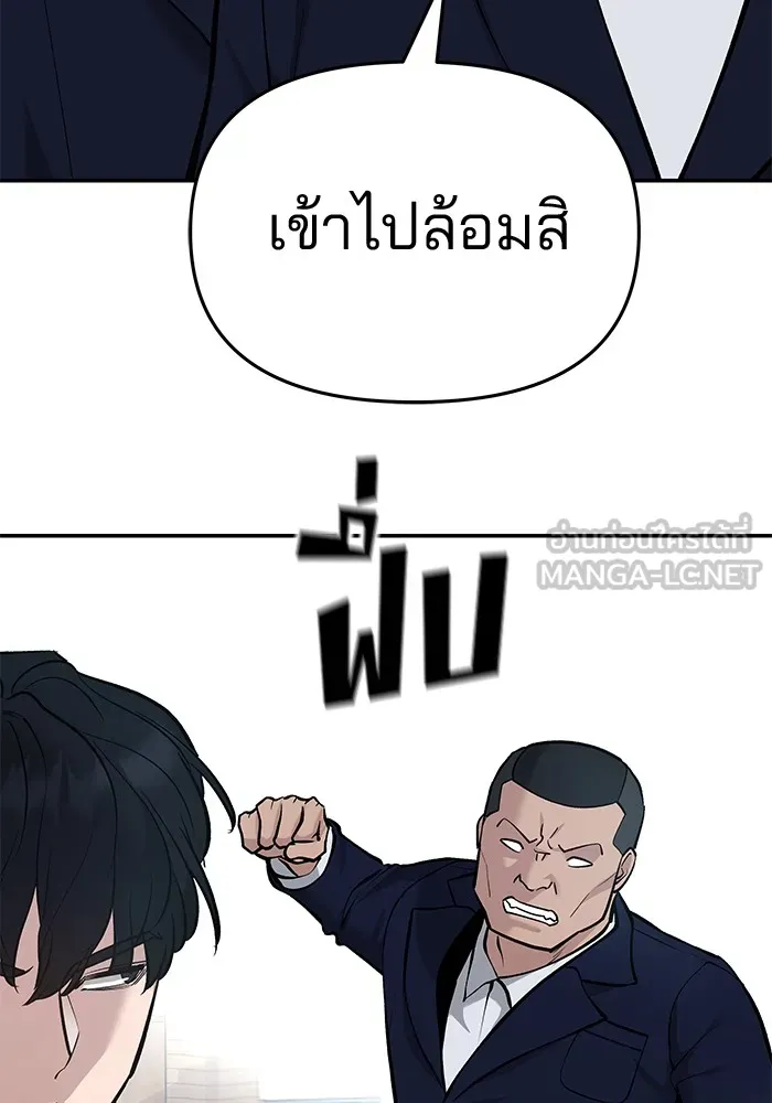 เลวฟาดเลว ตอนที่ 33 รูปที่ 129
