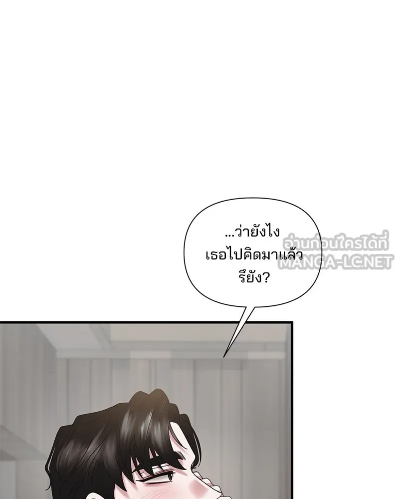 สามีที่ไม่ได้ขอ ตอนที่ 30 รูปที่ 27