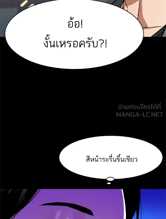 พี่ชายสายบอดี้การ์ด ตอนที่ 45 รูปที่ 54