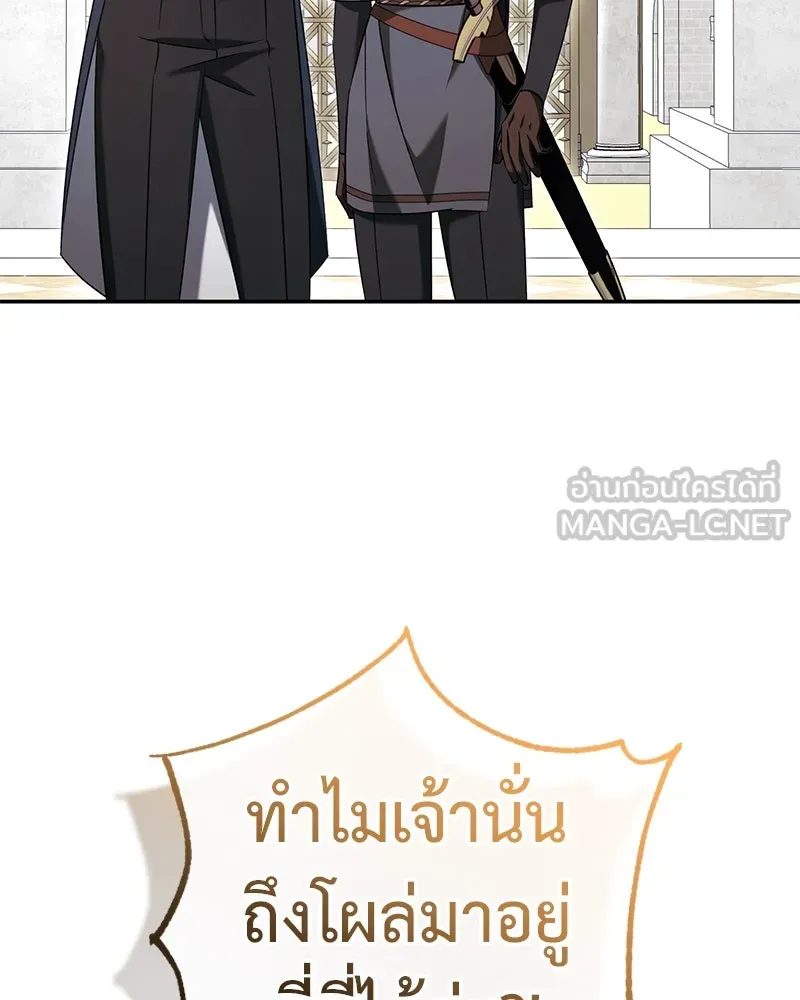 ภารกิจไล่ตามลุค บีเชล ตอนที่ 73 รูปที่ 51