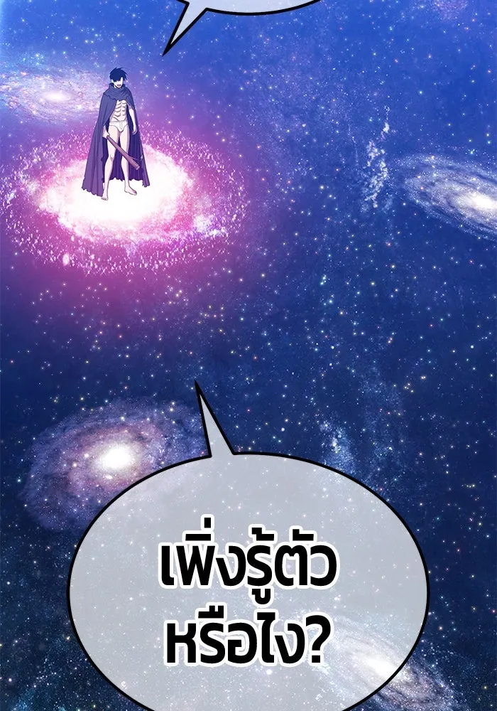 +99 ท่อนไม้พร้อมบวก ตอนที่ 11 มังกรเรียกหากายาร์โด (2) รูปที่ 290