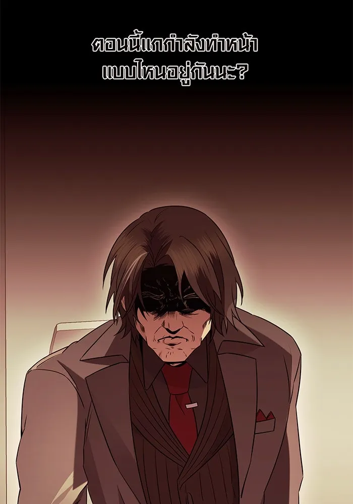 พลิกชะตาคว้าไอเทมระดับเทพ ตอนที่ 73 รูปที่ 40