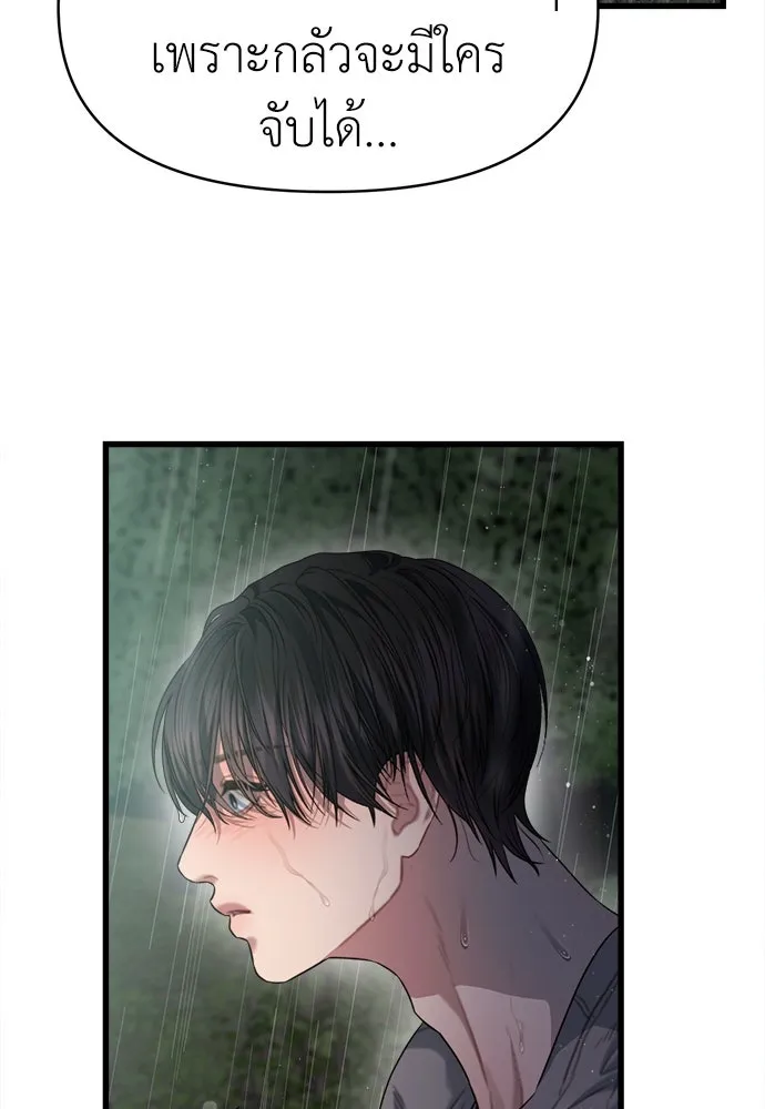 ปรารถนารักอันงดงาม ตอนที่ 77 รูปที่ 35