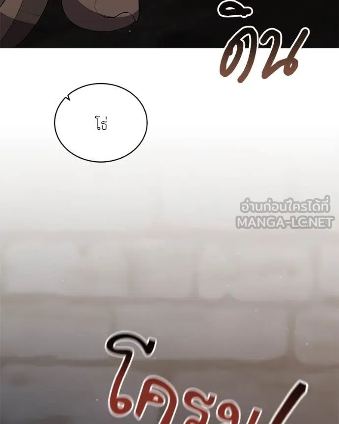 คนสวนโลกฮันเตอร์ ตอนที่ 78 รูปที่ 65