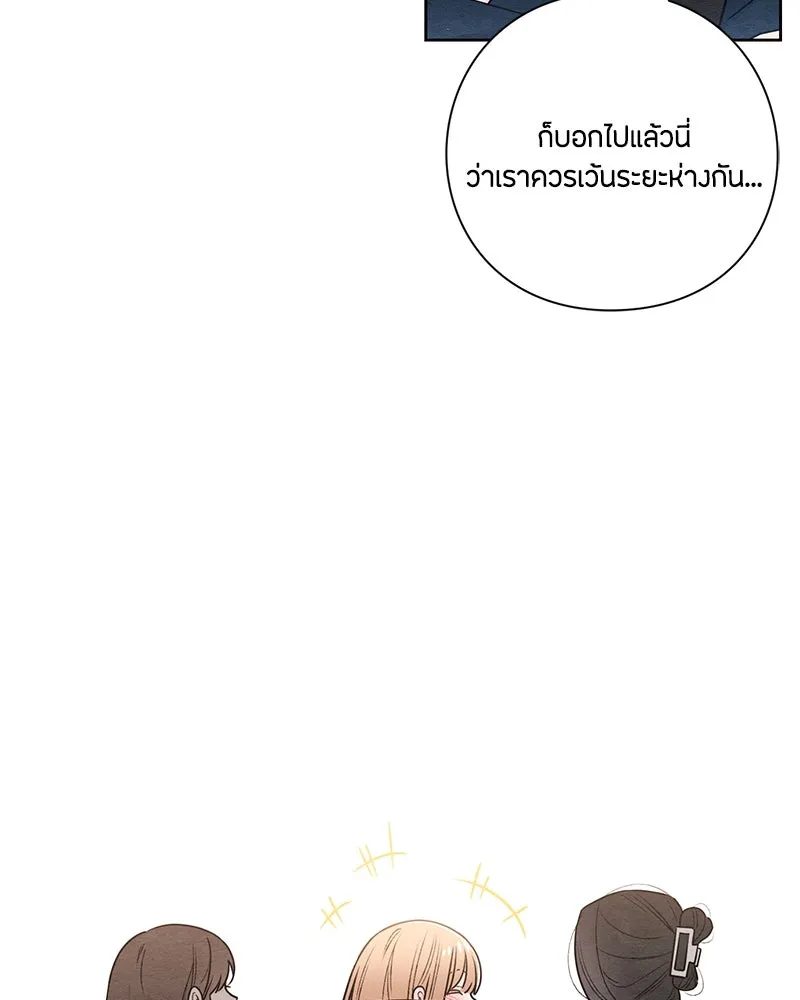 เป็นวัยรุ่นมันเหนื่อย ตอนที่ 30 รูปที่ 20