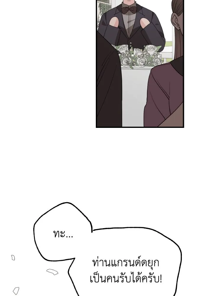 ครอบครัวสามีเห็นทีจะคลั่งรัก ตอนที่ 75 (ตอนจบซีซัน 1) + บทส่งท้าย รูปที่ 92