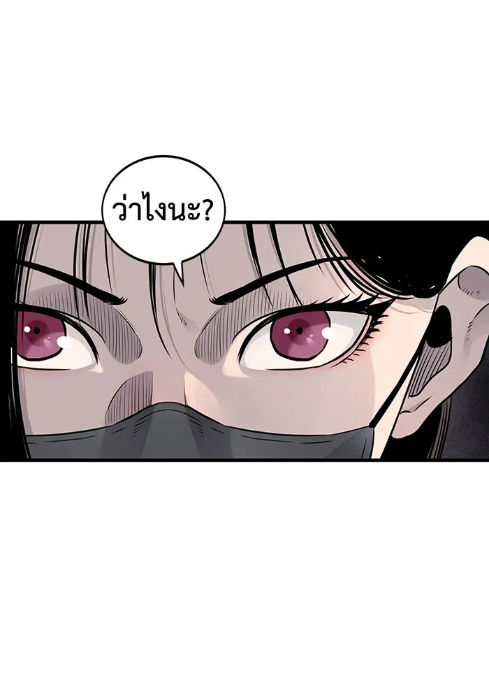 มีนา เกิดมาล่า ตอนที่ 20 รูปที่ 55