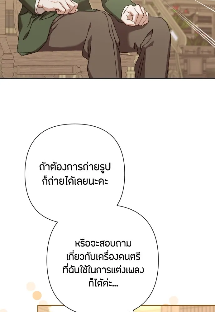 แด่ใจที่ไร้รัก ตอนที่ 42 รูปที่ 64
