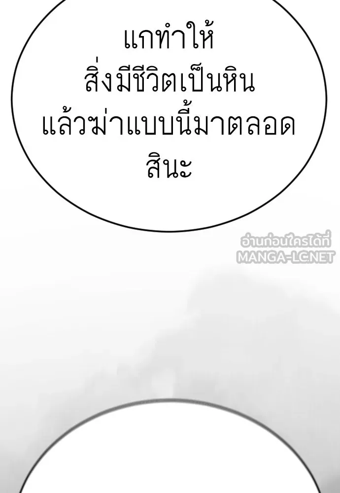 ยุคแห่งยอดมนุษย์ ตอนที่ 138 รูปที่ 222