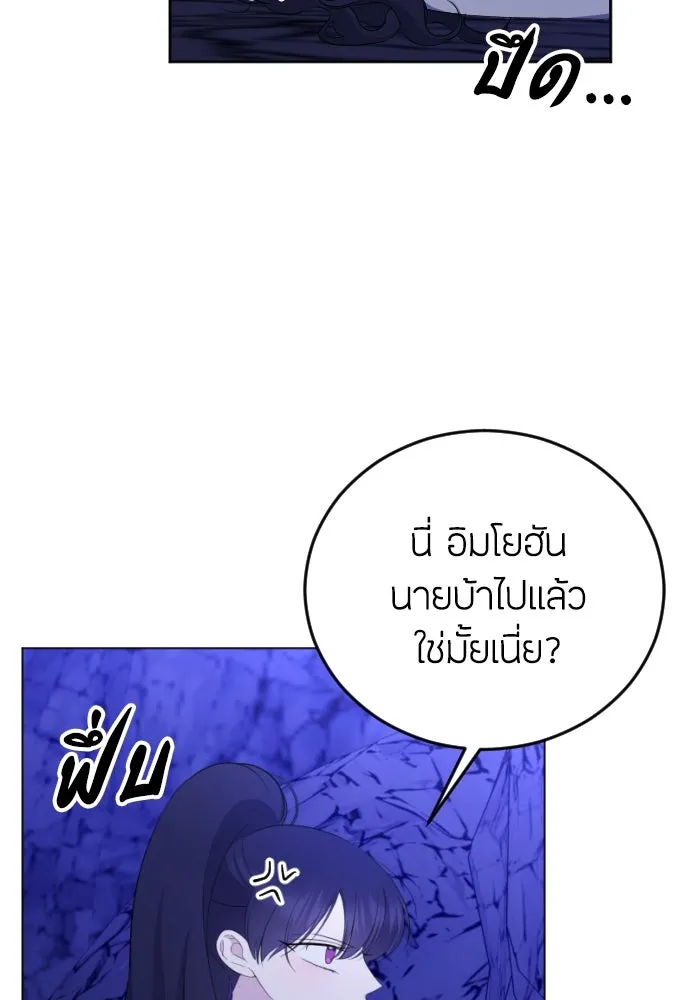 วิธีหนีตายจากนิยายโรคจิต ตอนที่ 14 รูปที่ 65