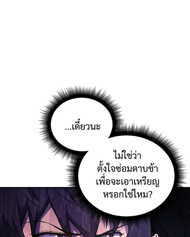 สัปดาห์นี้งดอัปตอนใหม่ ตอนที่ 52 รูปที่ 37