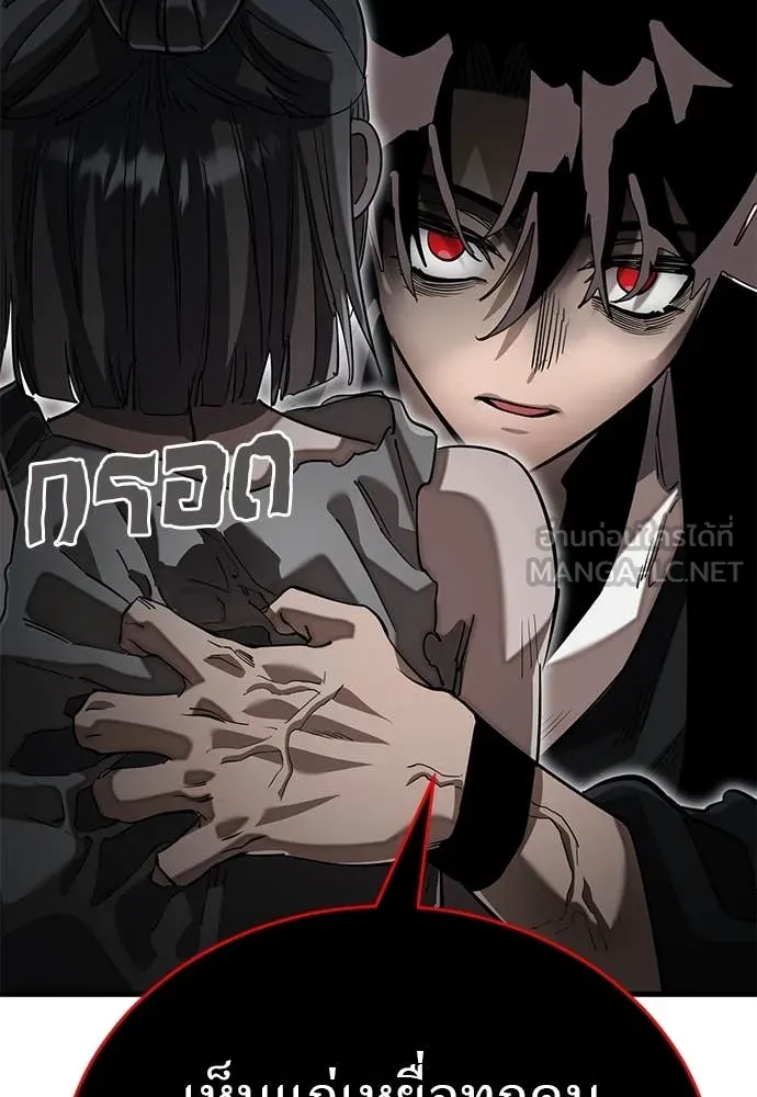 ยมราชลงทัณฑ์ ตอนที่ 97 รูปที่ 211