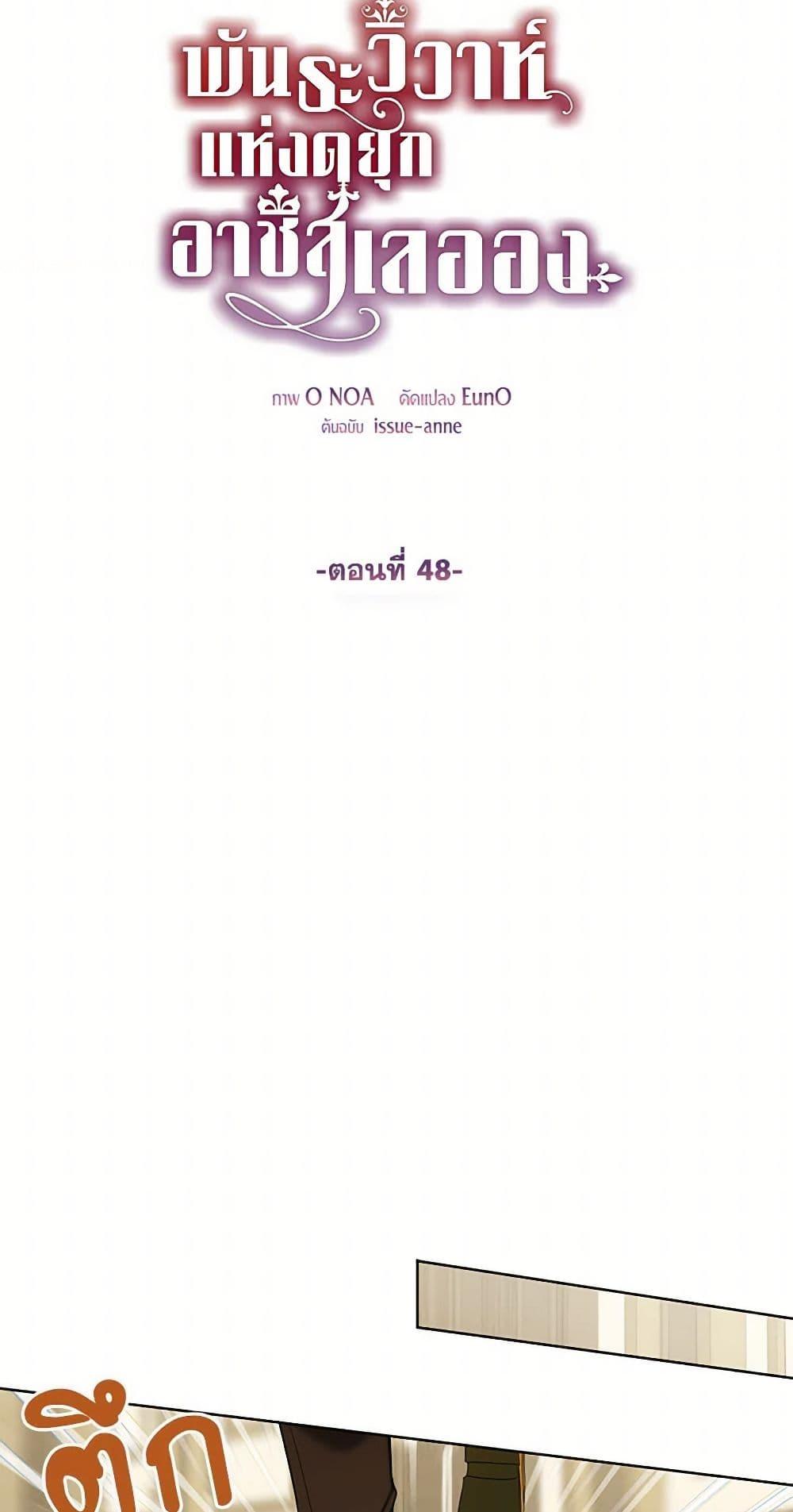 Manga-lc-com อ่านมังงะ อ่านการ์ตูน ออนไลน์ ฟรี The Duchess’s Contract Marriage ตอนที่ 1 2 3 4 5 6 7 8 9 10 11 12 13 14 ฟรี ไม่มีโฆษณา Manga-lc - อ่าน มังงะ อ่าน การ์ตูน ออนไลน์ อ่านมังงะ ฟรี