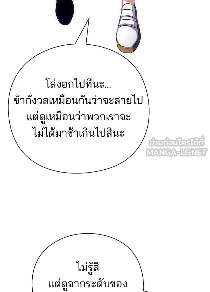 คืนแห่งโทแกบี ตอนที่ 36 รูปที่ 9