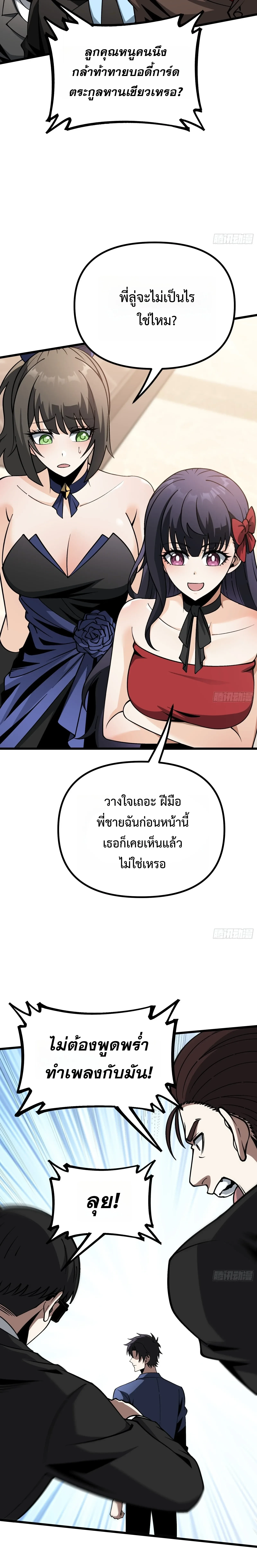 Manga-lc-com อ่านมังงะ อ่านการ์ตูน ออนไลน์ ฟรี City God Level Grandmaster เซียนสวรรค์คืนชีพครองเมือง ตอนที่ 1 2 3 4 5 6 7 8 9 10 11 12 13 14 ฟรี ไม่มีโฆษณา Manga-lc - อ่าน มังงะ อ่าน การ์ตูน ออนไลน์ อ่านมังงะ ฟรี