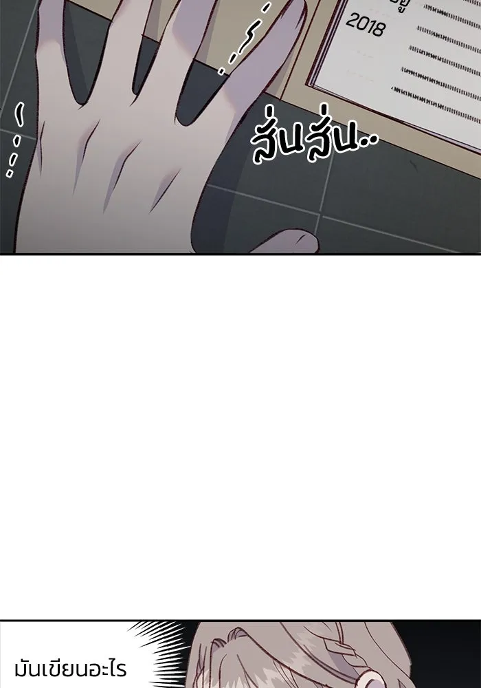 รักน้ำ รักปลา รักเธอนะ ตอนที่ 57 ปลาติดแห รูปที่ 40