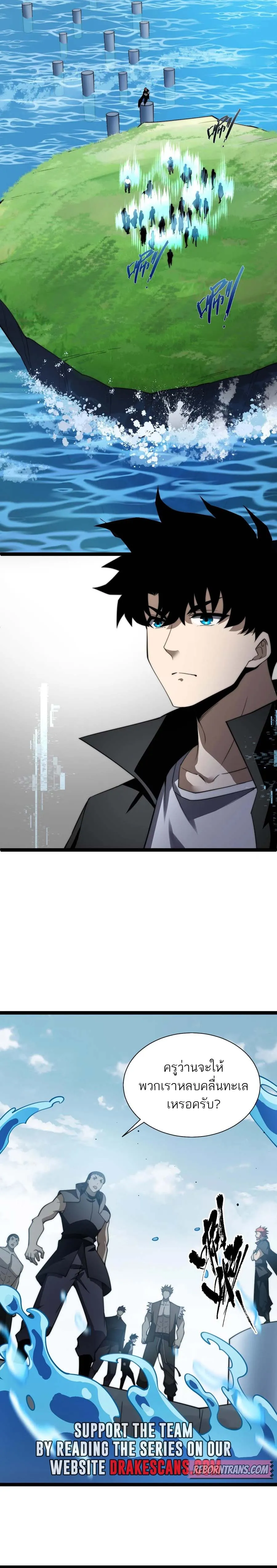 Maxed Strength Necromancer เนโครแมนเซอร_ ผ_ไร_เท_ยมทาน ตอนที่ ตอนที่ 60 รูปที่ 15