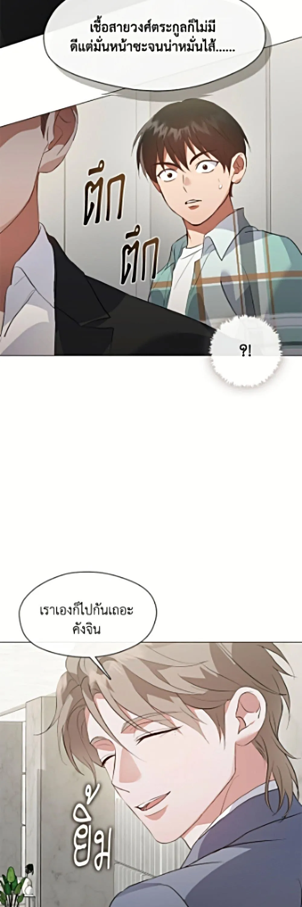 Afterlife Diner ร_านอาหารหล_งความตาย ตอนที่ ตอนที่ 103 รูปที่ 10