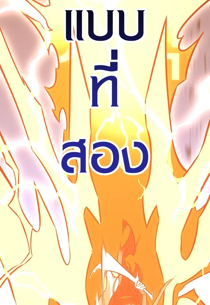 ไอ้เพลเยอร์นั่น ฉันฆ่ามันเอง ตอนที่ 47 รูปที่ 137