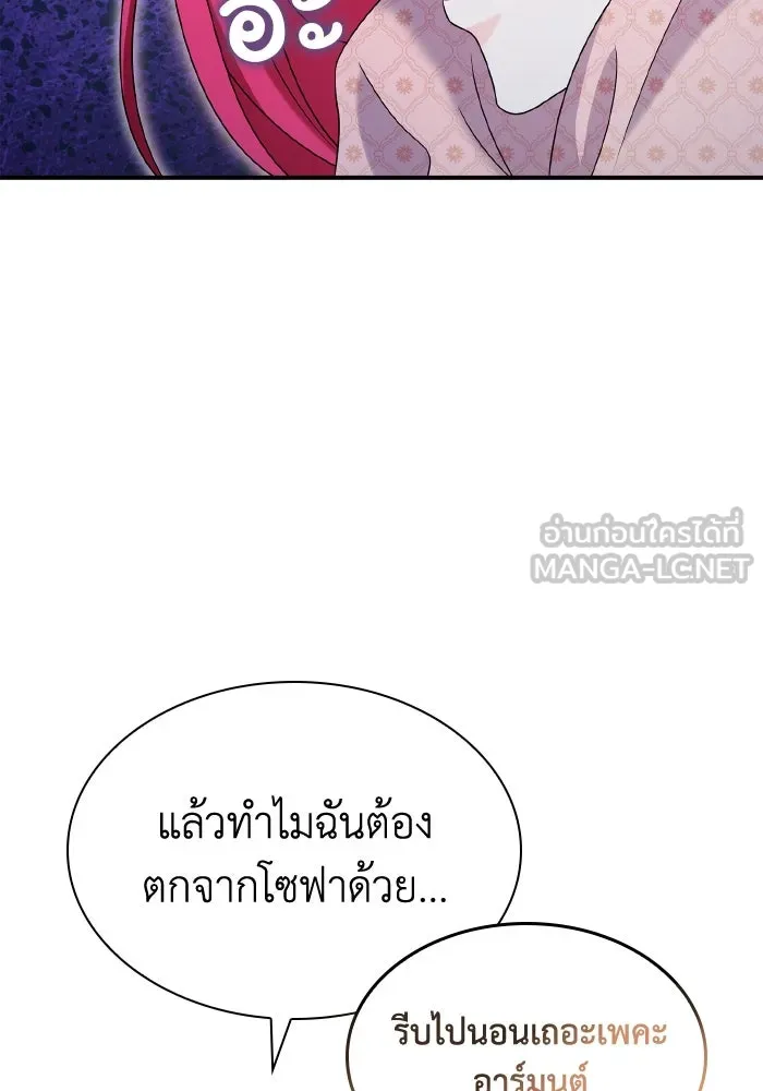 ทำแบบนี้ไม่ได้เพคะ องค์ชาย ตอนที่ 61 รูปที่ 57