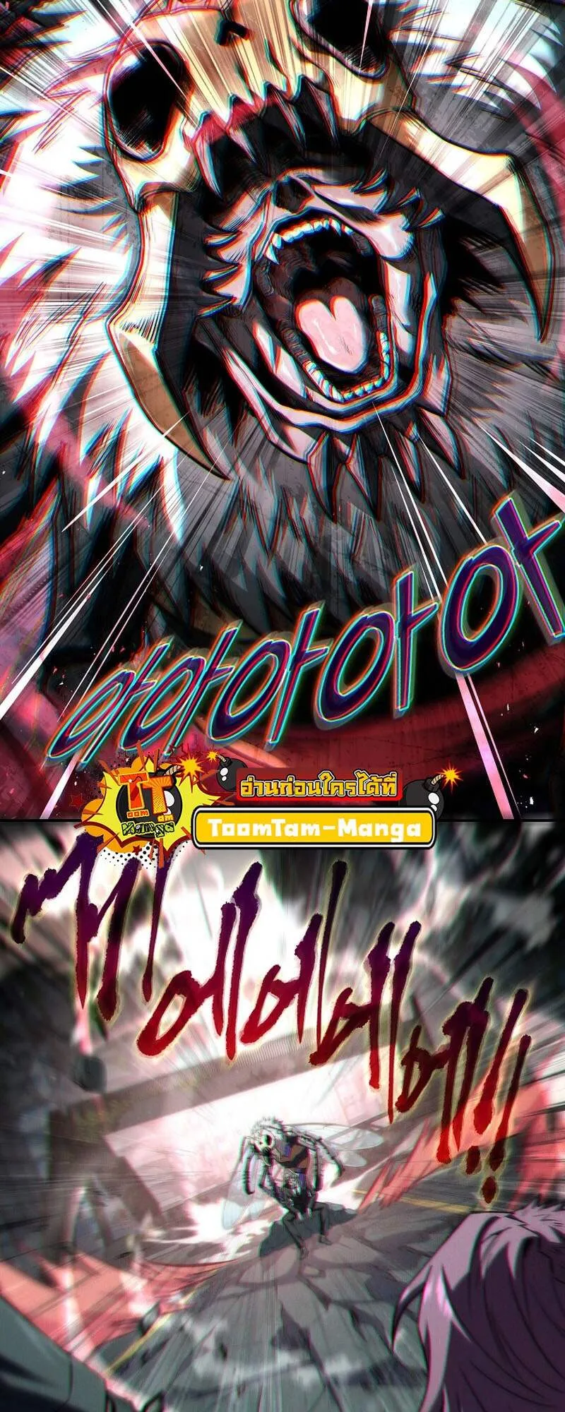 Return of the Frozen Player ตอนที่ ตอนที่ 152 รูปที่ 54