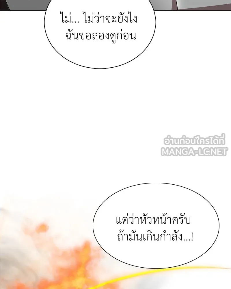 คนสวนโลกฮันเตอร์ ตอนที่ 7 รูปที่ 123