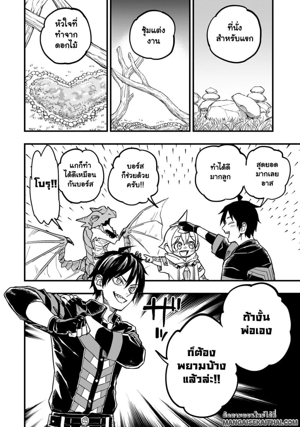 Manga-lc-com อ่านมังงะ อ่านการ์ตูน ออนไลน์ ฟรี Tensei Akuma no Saikyou Yuusha Ikusei Keikaku ตอนที่ 1 2 3 4 5 6 7 8 9 10 11 12 13 14 ฟรี ไม่มีโฆษณา Manga-lc - อ่าน มังงะ อ่าน การ์ตูน ออนไลน์ อ่านมังงะ ฟรี