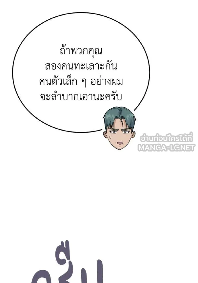 อัจฉริยะนอกคอก ตอนที่ 12 รูปที่ 53