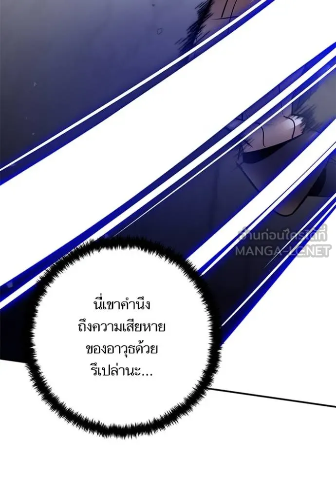 Return to Player ตอนที่ 172 รูปที่ 78