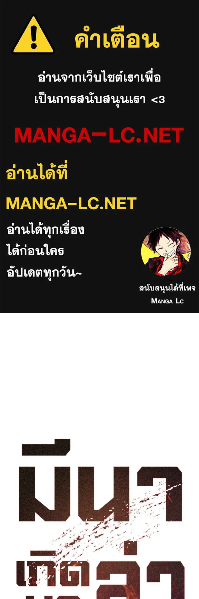 มีนา เกิดมาล่า ตอนที่ 48 รูปที่ 1