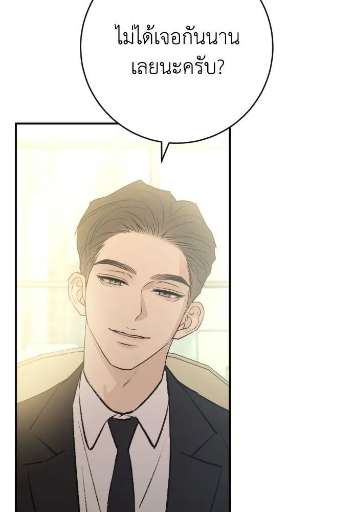 รักไร้ราคา ตอนที่ 58 รูปที่ 46