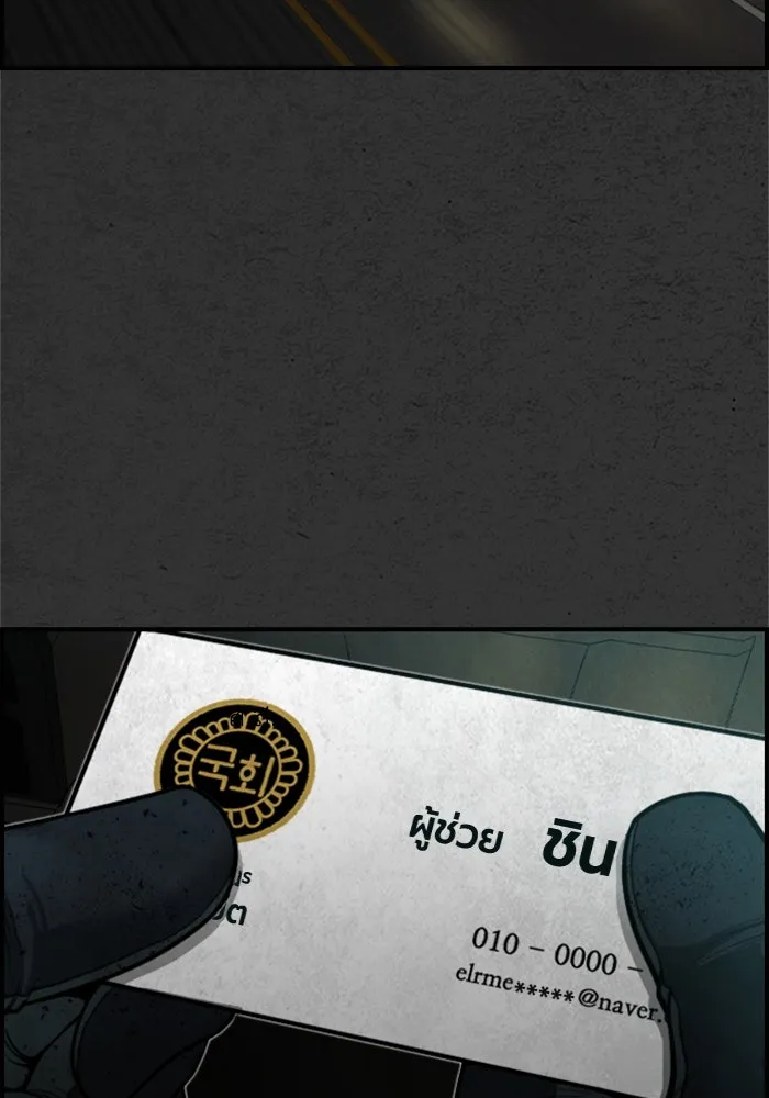 ตกศพสยอง ตอนที่ 12 รูปที่ 71